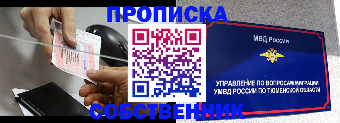 временная регистрация законно в Болхове