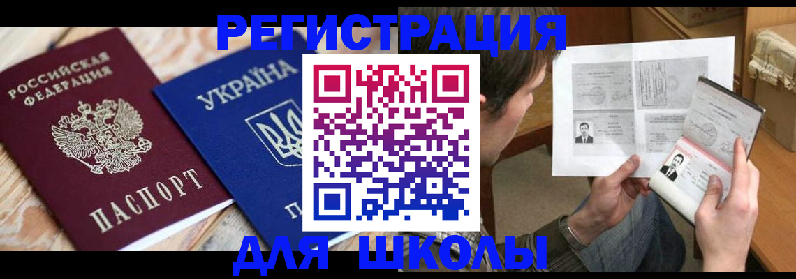 временная регистрация адрес в Болхове