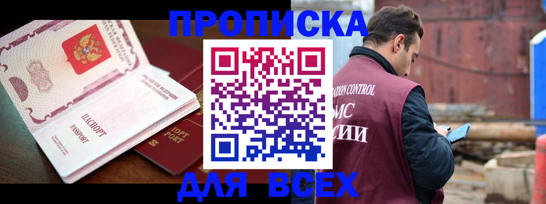 временная регистрация в квартире в Болхове