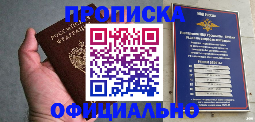 временная регистрация для всех в Болхове