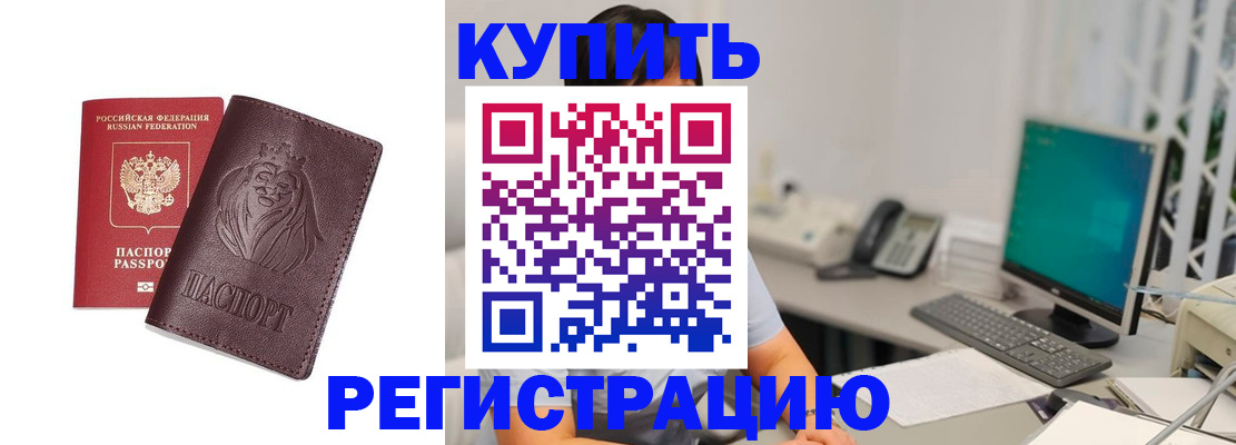 временная регистрация госуслуги в Болхове